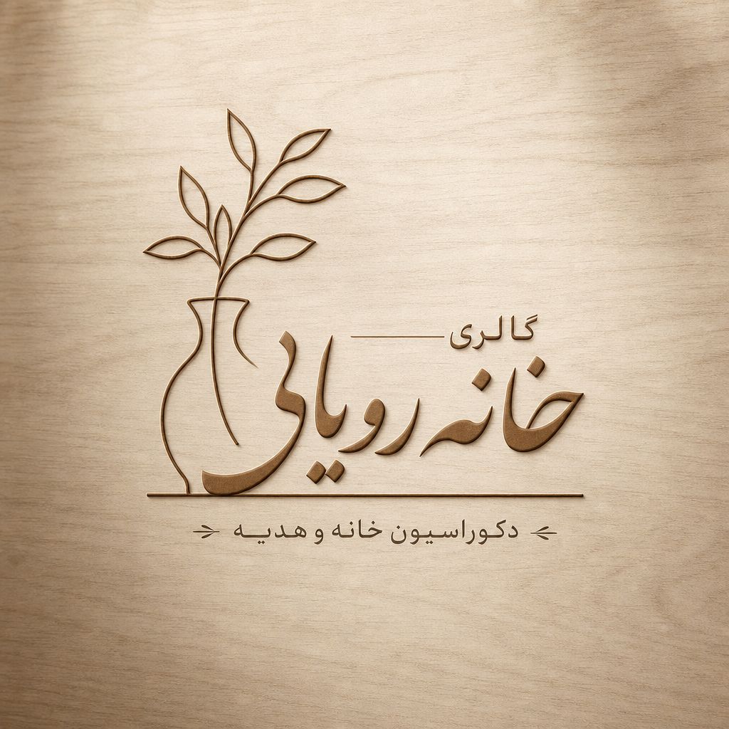 گالری خانه رویایی